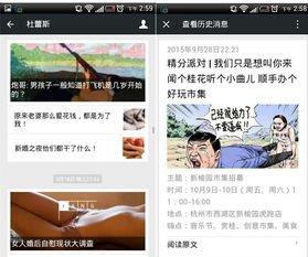 一篇圖文引發(fā)的購買狂潮 微信圖文設(shè)計(jì)的魔力